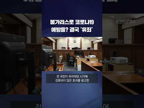 <strong>남양유업</strong>, 결국 &amp;#39;유죄&amp;#39; #shorts / KBS