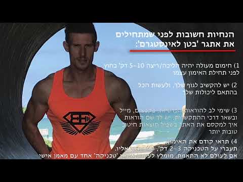 וִידֵאוֹ: כיצד להסיר את 