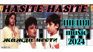 Индийский музыка 🎼 Хасите-Хасите. из фильма "ЖАЖДА МЕСТИ🇮🇳" REMIX