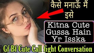 Nahi Karni Baat? || Cute Couples Fight On Call Conversation || Naraj Gf ko Kaise Manaye|| Mr.Loveboy