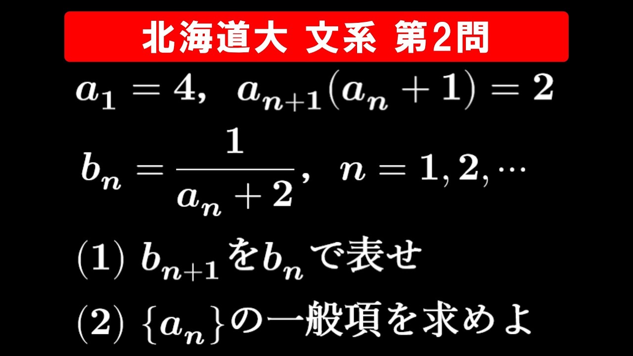 Difficulty Level] 2026 Hokkaido University Humanities Mathematics