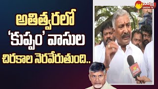 Minister Peddireddy Ramachandra Reddy About Handri-Neeva Project | Kuppam | Sakshi TV