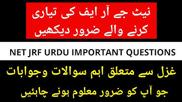 Urdu Ghazal | Important Points Related Nta Net Jrf | Ghalib Meer Taqi Meer Momin Important Questions