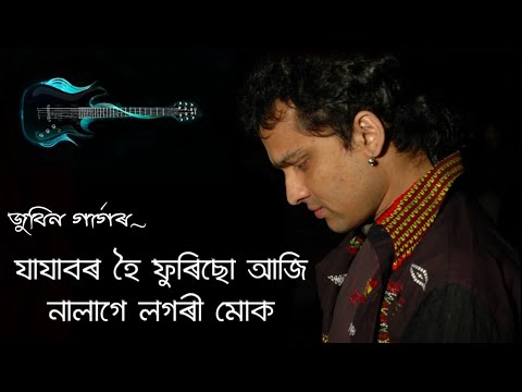 Zazabor Hoi Furisu Aji Lyrical Video  Zubben Garg  Assamese Song