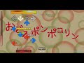 Dance Dance Revolution - おどるポンポコリン - Hard