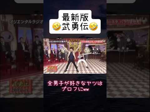 やっぱりおもろい🤣