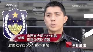 20160712 今日说法 狭路相逢