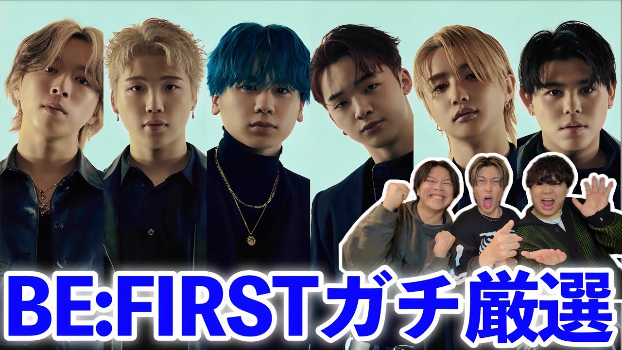 BE:FIRST XX rankings from 10,000 BESTYs!! - YouTube