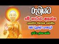 Ape Pansala - Yasodhara Therani Wandanawa (දියුණුව ආරක්සාව උදාකරන යසෝධරා තෙරණි වන්දනාව)