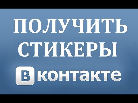 Видео: Как да печелите пари във Vkontakte?