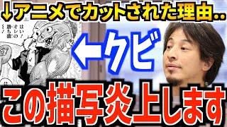 【チェンソーマン2話】原作を超えた2つの神改変に気づきましたか？●●のカットに賛否両論..コンプラ無視のMAPPAでもさすがに危険だと判断したかもしれません。【筋肉の悪魔 オリジナル描写 ひろゆき】