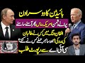 Joe Biden VS Putin As US Russia Entering In New Era & CIA Instructed To Present Afghan Report's
