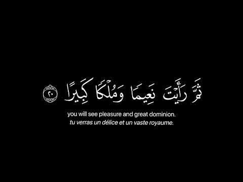 القران الكريم خلفيه سوداء محمد اللحيدان سوره الانسان ع ی ن ا ف یه ا ت س م ى س ل س ب یل ا 