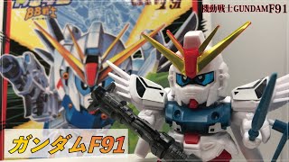 053 SDガンダムBB戦士No.74 ガンダムF91 - YouTube