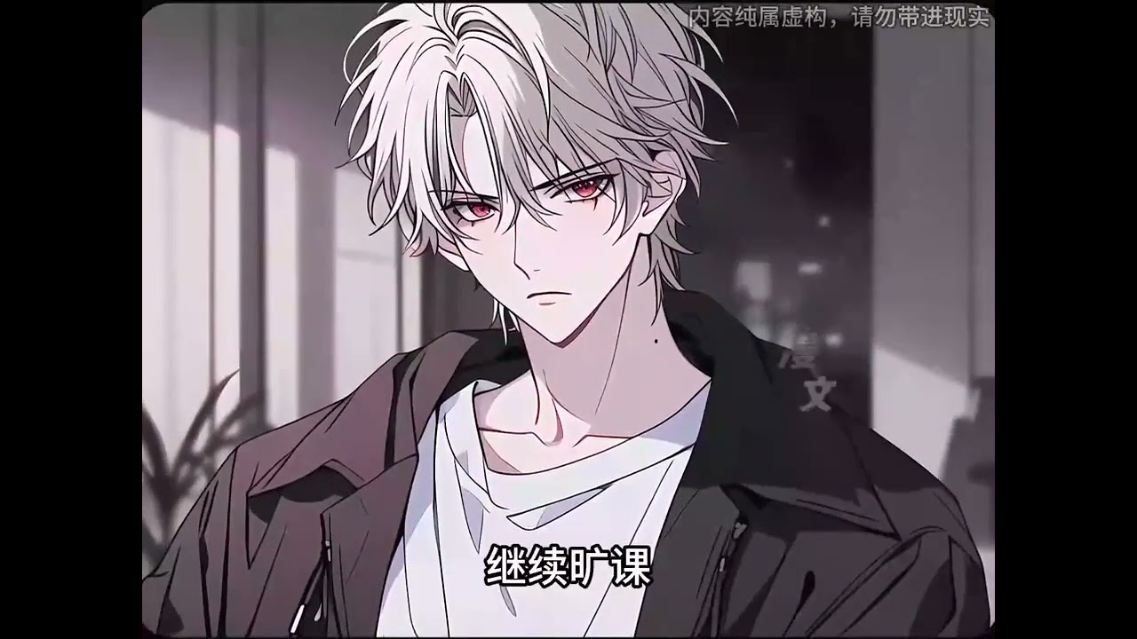 《醋精男友他又破防了》第1至138集前世，尹满月在瘫痪后才知道谢妄对她的爱。他无微不至的照顾她三年，昭告天下的要娶她这个废人，甚至还把名下千亿资产全部赠送给她。 他说当年读书时便对她一见钟情#西西漫解