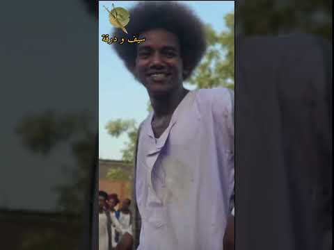 سيف و درقة ترحب بكم جميعا سيف ودرقة شتت اكسبلور لايك عبادي بشاري بجا السودان بورتسودان