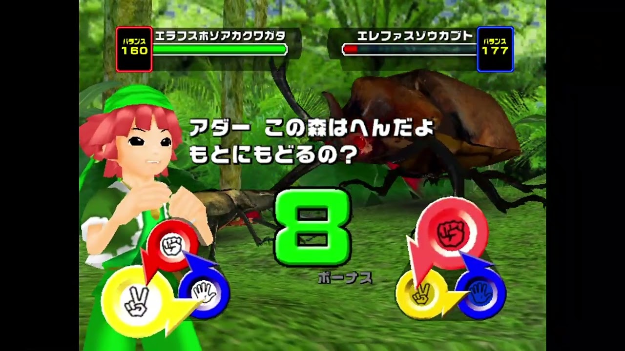 甲虫王者ムシキング2006ファースト アダーの計画編（1～4）エラフス