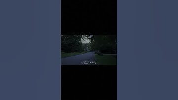 اجر لي ولكم #القارئ_ماهر_المعيقلي #قران