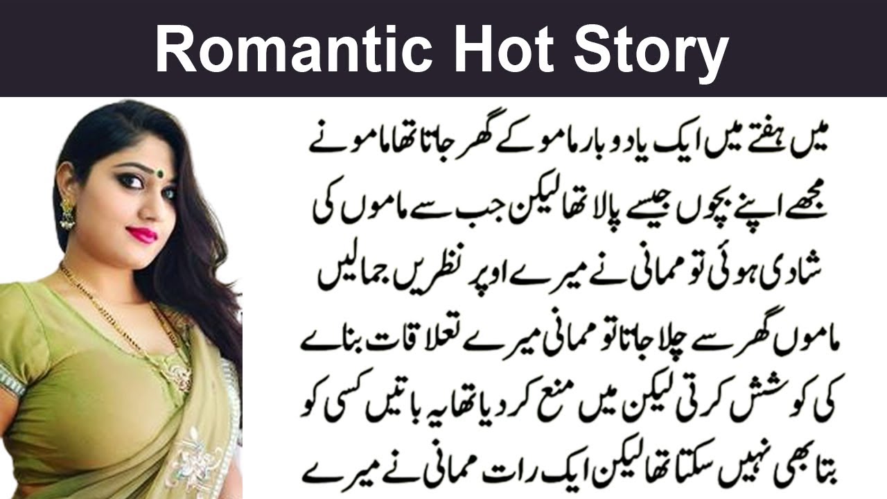 Mami And Bhanja Ki Romantic Hot Story In Hindi And Urdu Moral Maxresdefault