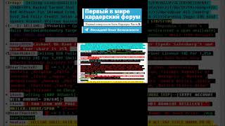 Как появился первый в мире сайт по продаже кредитных карт и поддельных документов. #shorts