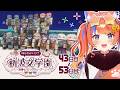 〖#あらなみマイクラ 〗まとめ④(7/19~7/29)〖猫屋敷美紅 / にじさんじ〗