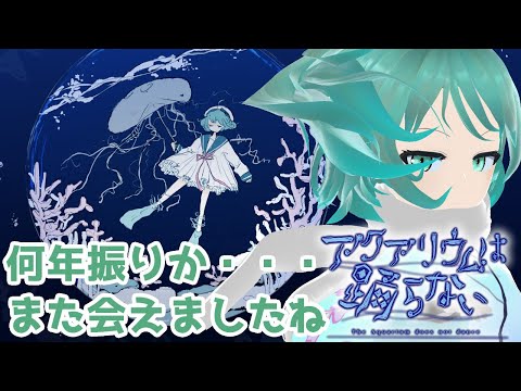 深夜と言ったらホラーゲーム（？）【Vtuber/依代九朔/アクアリウムは踊らない】