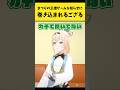 まつりの王様ゲームを知らずに巻き込まれるござる【風真いろは/夏色まつり/ベスティア・ゼータ/響咲リオナ/ホロライブ切り抜き】#shorts