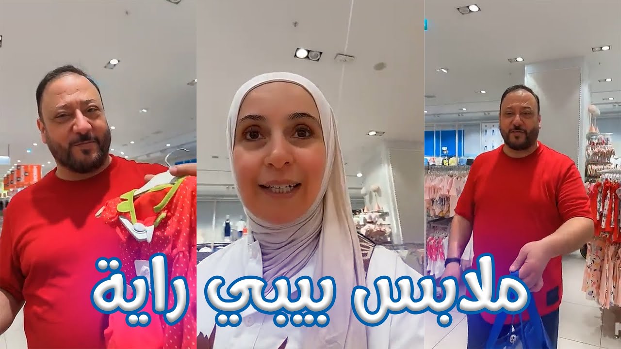 ما قدرت ما اشتري شي لحفيدتي بيبي راية 🥹😍