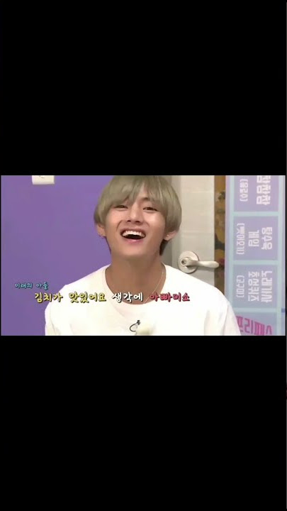 #shorts #bts #kimchi is good #kimtaehyung #btsfunny