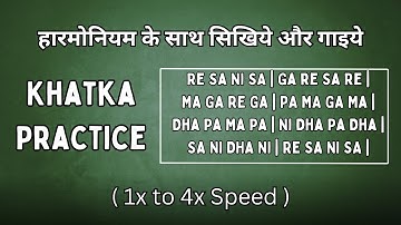 Practicing Khatka with Swar Panthi: A Step-by-Step Guide | 1x to 4x | Riyaz | Swar Panthi