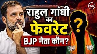 Rahul Gandhi ने इंस्टाग्राम AMA में बताया, कौन हैं उनका पसंदीदा भाजपा नेता? जवाब कर देगा हैरान