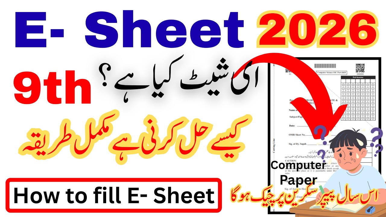 Class 9th E Sheet || How to Fill E Sheet 2026 || How to fill Board Answer Sheet in 2026