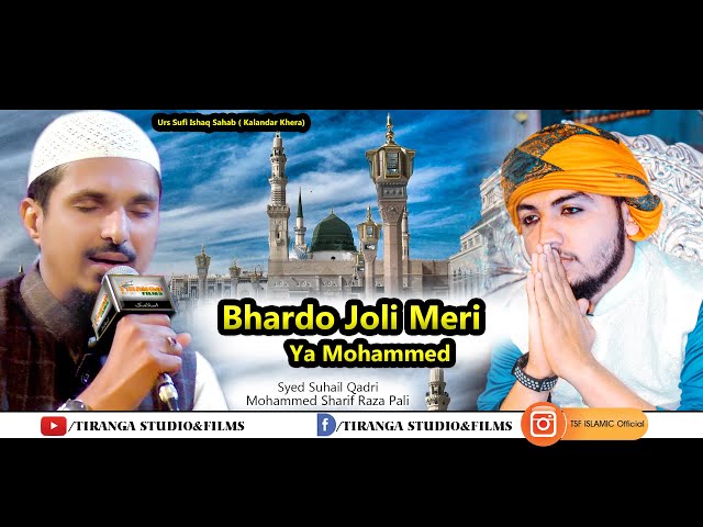 Bhardo Jholi Meri Ya Mohammed | Sharif Raza Pali | Tiranga Studio | 2021 Naat | Kalandar Khera Pro. class=