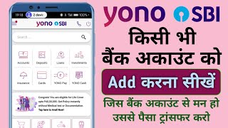 Yono SBI Me Dusra bank Account Kaise Add kare | How To Link Other Bank Account In Yono SBI |SBI 2025