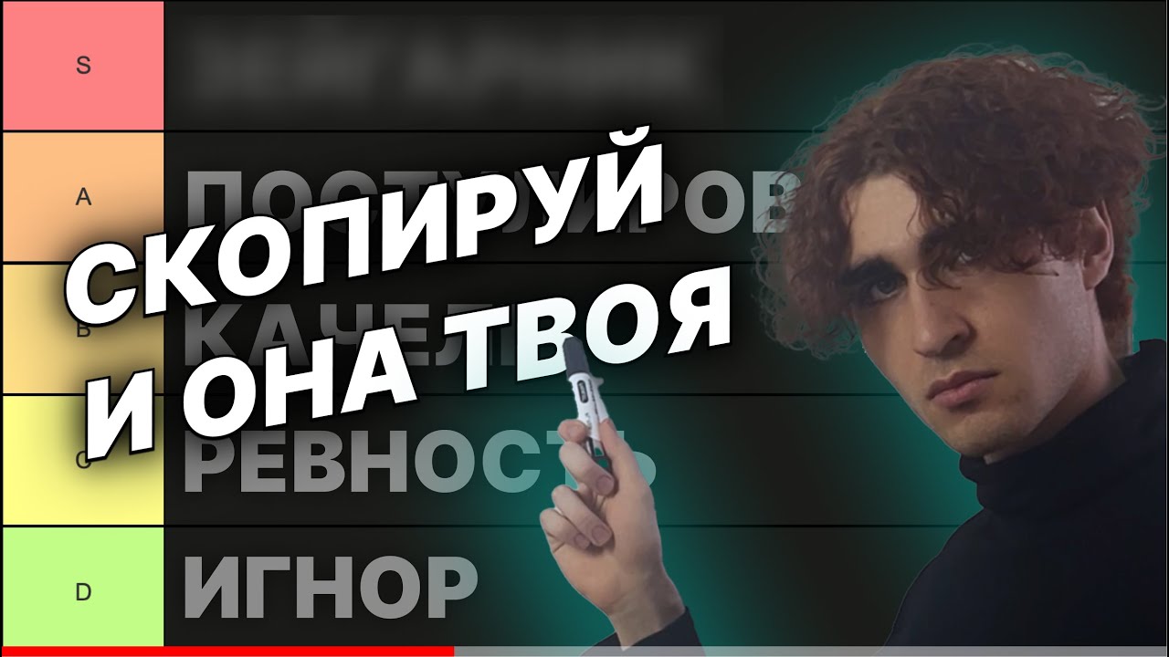 Я в шоке, что это РАБОТАЕТ! Тирлист Манипуляций на влюбление. — Transcript