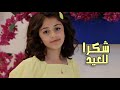 شكرا للعيد 2022 زينة عواد Awwad Family 