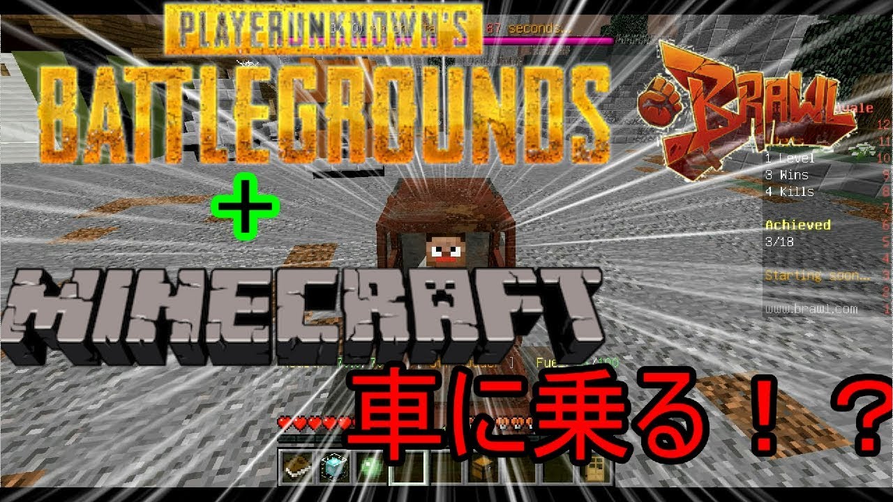Pubg Minecraft Brawlサーバーのバトルロワイヤルで遊んでみた Youtube