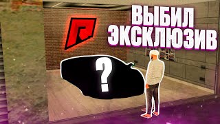 ПРИШЛИ В КАЗИНО и ЗАБРАЛИ ЭКСКЛЮЗИВ / ВЕЗЕНИЕ или НЕТ!?