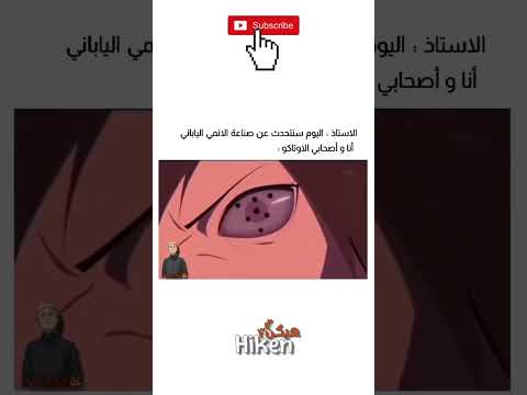 تفعيل الشارينغان