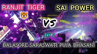 DJ RANJIT TIGER 🐯 🆚 SAI POWER 🔥 FULL  COMPETTION 😱 BALASORE SARASWATI PUJA BHASANI 🙏 APUN CREATION 