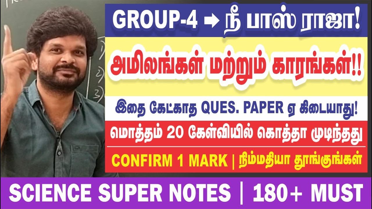 30 நிமிடத்தில் கையில் ஒரு மார்க் I அட கடவுளே இவ்வளவு தானா ? I 185+ Must I Sathish Gurunath.