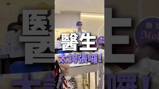 太誇張啦！打德州撲克居然還能得醫美大獎你敢信⁉️