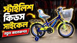 Cycle - Phoenix Aster 4.0 Max 16" | #cyclebd #cyclingbangladesh #cyclevideo #bicyclebangladesh