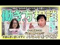 【働き方相談】「50代からじゃもう遅い…？」年齢を言い訳にする女性へ。今の環境のまま月5万円の収入をつくる第一歩