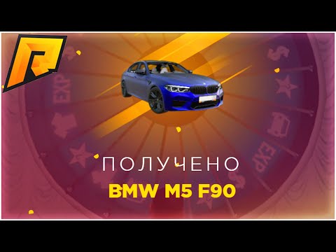 КАК ПОЛУЧИТЬ ДОРОГОЕ АВТО БЕСПЛАТНО! КОЛЕО ФОРТУНЫ! ДОНАТ В СВОЙ АККАУНТ! ГЕЛИК И БМВ! - RADMIR CRMP