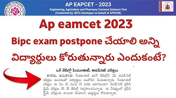 AP EAMCET( EAPCET ) 2023 Bipc stream exam postpone చేయాలి అన్ని విద్యార్థులు కోరుతున్నారు ఎందుకంటే?