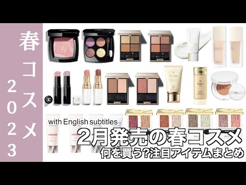 クレドポーボーテ、ランコム、CHANEL、エレガンス、アンプリチュード ...