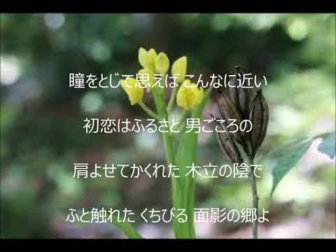 面影の郷　唄　五木ひろし　cover 太陽と月
