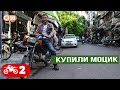 Як ми купляли мотоцикл у В&#39;єтнамі. Honda Win.  В&#39;єтнам #2