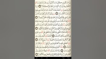 ماهر المعيقلي سورة إبراهيم مكتوبة صفحة 260 مصحف المدينة المنورة جودة عالية